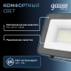 Прожектор светодиодный Qplus 30W 2700lm IP65 6500К черный  613511330  Gauss