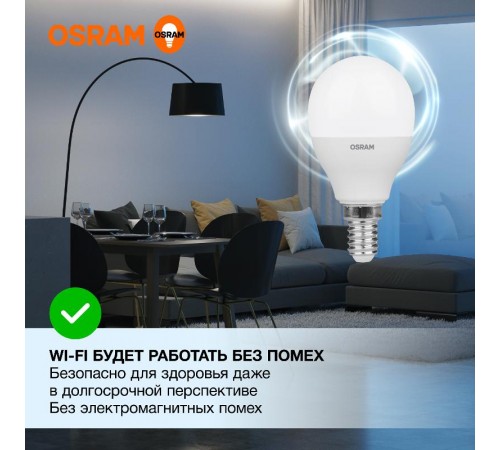 Лампа светодиодная LED Value CL- P 7W/865 230V E14 10X1  4058075579682  OSRAM