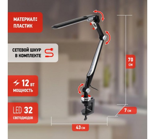 Светильник настольный NLED-496-12W-BK светодиодный на струбцине черный  Б0052767  ЭРА