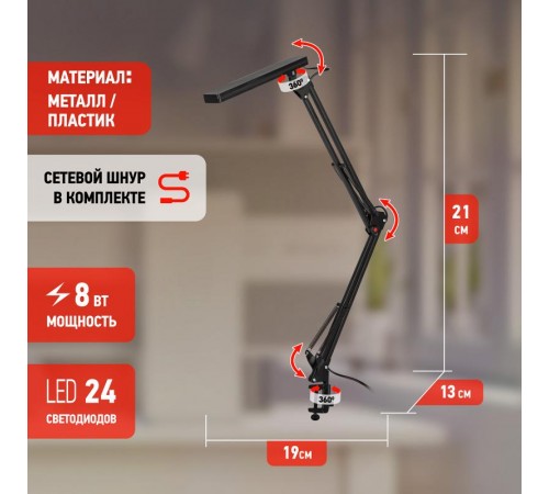 Настольный светильник NLED-507-8W-BK светодиодный на струбцине чёрный  Б0058338  ЭРА