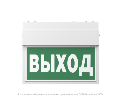 Световой указатель аварийного освещения светодиодный BS-FLAG-10-S1-3,9Вт IP66 централизованный подвесной  a17019  Белый свет