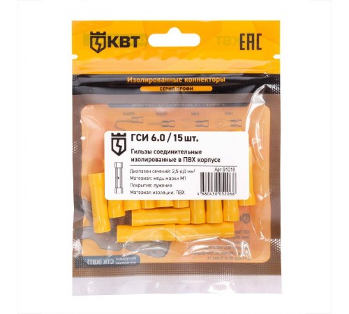 Гильза соединительная изолированная ГСИ 6.0 (15 шт)  91018  КВТ