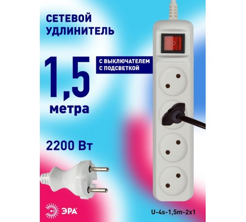 U-4s-1,5m-2x1 Удлин-ль без заземл, с выкл, 4гн, 1,5м, ПВС, 2х1мм2, 10А (20/600)  Б0044052  ЭРА