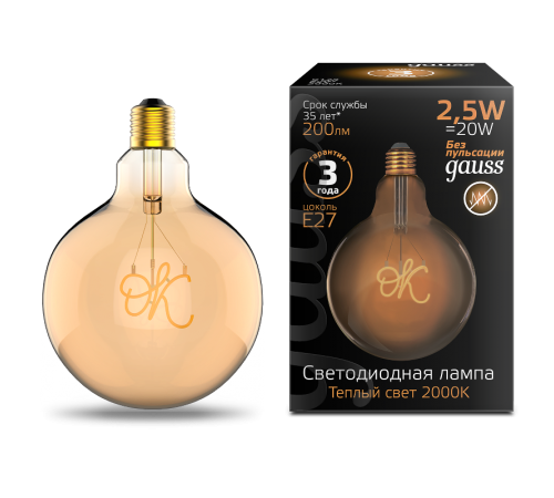 Лампа светодиодная LED Filament G125 OK E27 2,5W Golden 200lm 2000K 1/20  176802003  Gauss