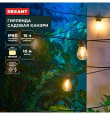 Гирлянда садовая Канэри, 10м, 3000К, встроенный аккумулятор, солнечная панель, коллекция Лондон  602-2421  REXANT