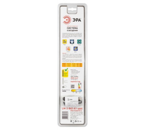 Светильник светодиодный модульная подсветка ЛПБ LM-A1-addl 3Вт 4000К IP20  C0045070  ЭРА