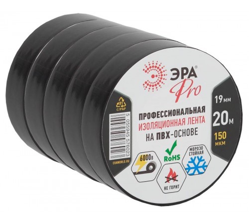 Изолента-ПВХ PRO150BLACK ЭРА PRO Профессиональная 19мм*20м 150 мкм, черная  Б0027917  ЭРА