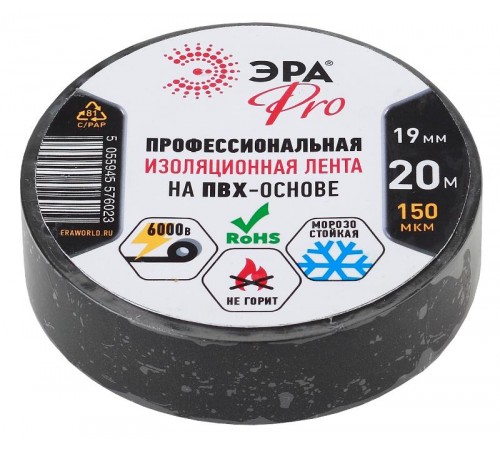 Изолента-ПВХ PRO150BLACK ЭРА PRO Профессиональная 19мм*20м 150 мкм, черная  Б0027917  ЭРА
