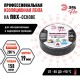 Изолента-ПВХ PRO150BLACK ЭРА PRO Профессиональная 19мм*20м 150 мкм, черная  Б0027917  ЭРА