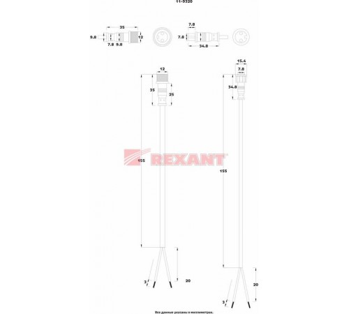 Соединительный кабель (2pin) герметичный (IP67) 2х0.35 мм 300 V белый  11-9320  REXANT