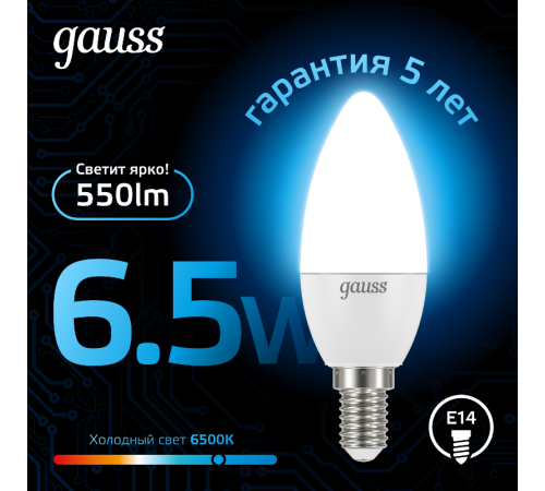 Лампа светодиодная Свеча 6.5W 550lm 6500К E14 LED 1/10/100  103101307  Gauss