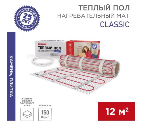 Мат нагревательный Classic RNX-12,0-1800, площадь 12,0 м2 (0,5 х 24,0 м), 1800 Вт (двух жильный)  51-0524-2  REXANT