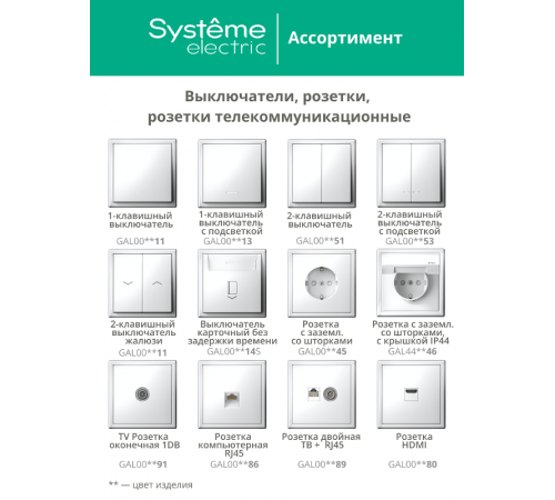 ArtGalery Белый Pure Рамка 1-постовая , МАТОВОЕ органическое стекло  GAL330101  SE