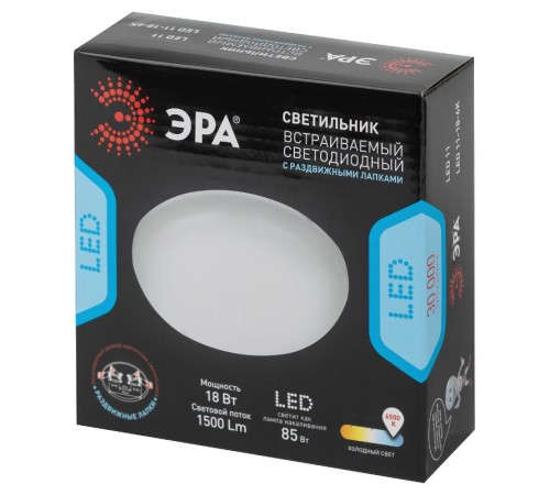 Светильник светодиодный встраиваемый LED 11-18-6K круглый регулируемый 18Вт 6500K  Б0054319  ЭРА