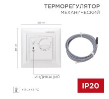 Терморегулятор механический RX-308B белый (совместим с Legrand серии Valena)  51-0562  REXANT