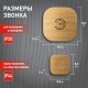 Звонок  ЭРА BIONIC Bright wood беспроводной  Б0018089  ЭРА