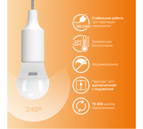 Лампа светодиодная LED 8Вт E27 220В 2700К Elementary шар  53218  Gauss