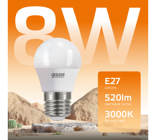 Лампа светодиодная LED 8Вт E27 220В 2700К Elementary шар  53218  Gauss
