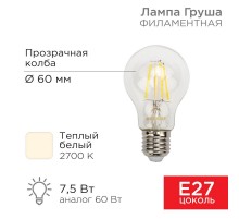 Филаментная лампочка А60 7.5 Вт 750 Лм 2700 K E27 прозрачная  604-148  Rexant