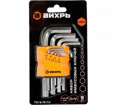 Набор ключей имбусовых HEX,9 шт,1.5-10 мм  73/6/5/11  ВИХРЬ