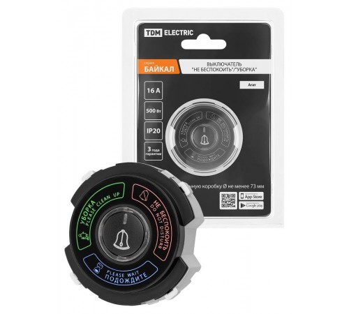 Выключатель "Не беспокоить"/"Уборка" 16А 250В агат, "Байкал"   SQ1819-0247  TDM