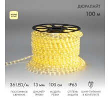 Дюралайт LED, постоянное свечение (2W) - ТЕПЛЫЙ БЕЛЫЙ, 36 LED/м, бухта 100м  121-126  NEON-NIGHT