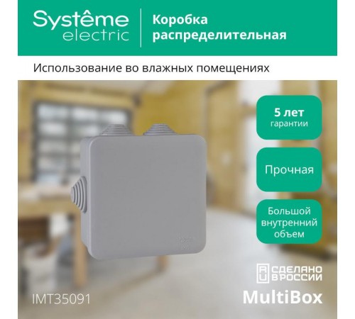 Коробка распределительная о/у 100х100х50  IMT35091  SE