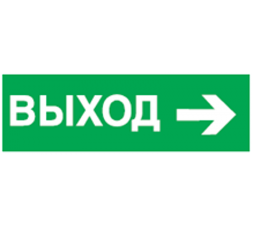 Пиктограмма (наклейка) 14 394 NL-100x200W-E30 (на стену) 14394 Navigator