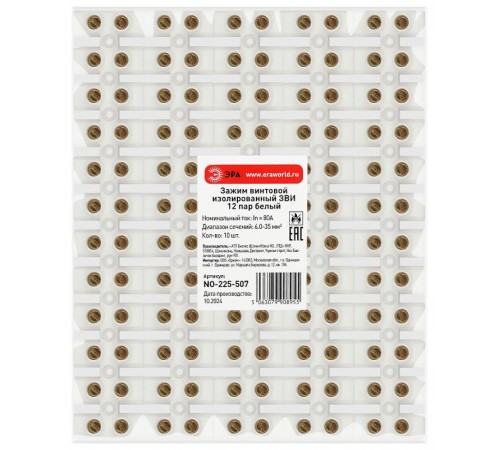 Зажим винтовой  NO-225-507 изолированный ЗВИ-нг 80А (6.0-35 мм2) 12 пар белый  Б0068042  ЭРА