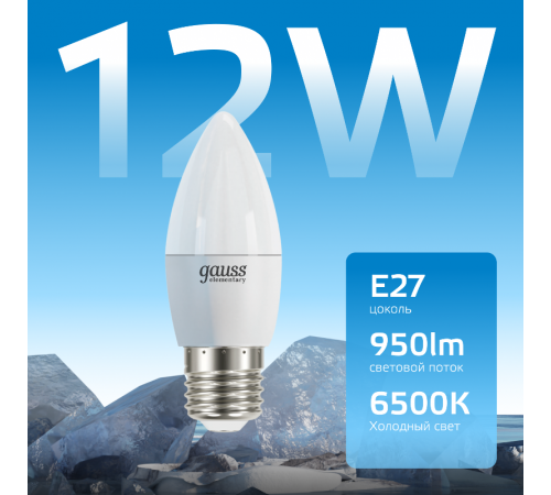 Лампа светодиодная Elementary Свеча 12W 950lm 6500K E27 LED 1/10/100  30232  Gauss