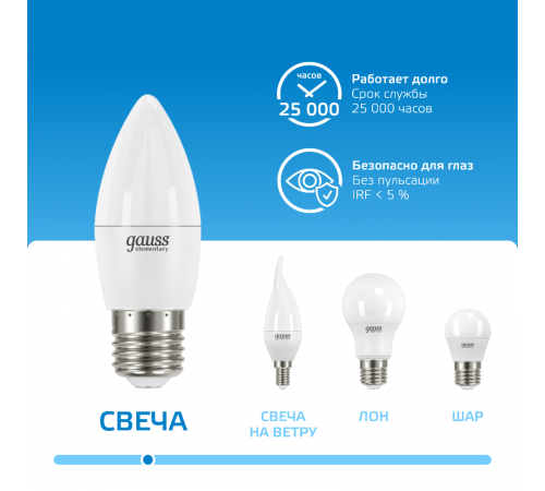Лампа светодиодная Elementary Свеча 12W 950lm 6500K E27 LED 1/10/100  30232  Gauss