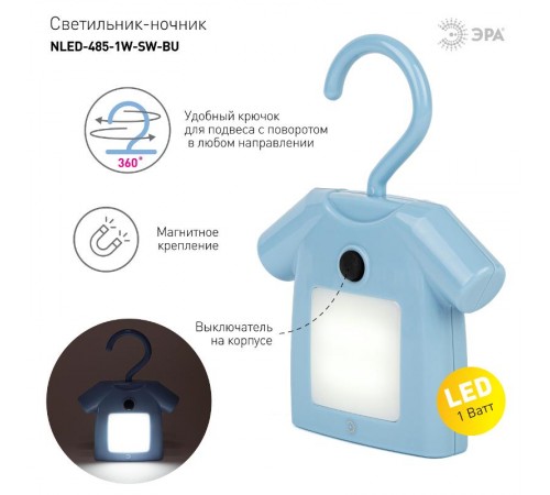 Светильник-ночник NLED-485-1W-SW-BU голубой (48/1344)  Б0049344  ЭРА