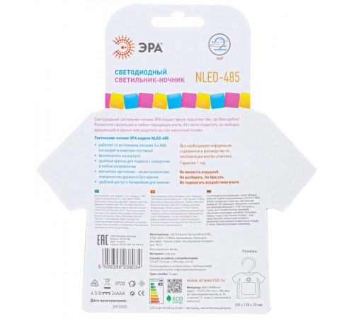 Светильник-ночник NLED-485-1W-SW-BU голубой (48/1344)  Б0049344  ЭРА