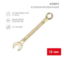 Ключ комбинированный 13 мм, желтый цинк  12-5808-2  REXANT
