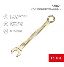 Ключ комбинированный 13 мм, желтый цинк  12-5808-2  REXANT