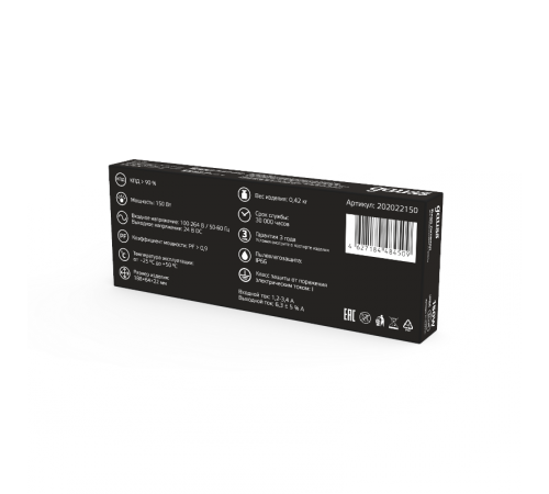 Блок питания 150W 24V IP66 1/40  202022150  Gauss