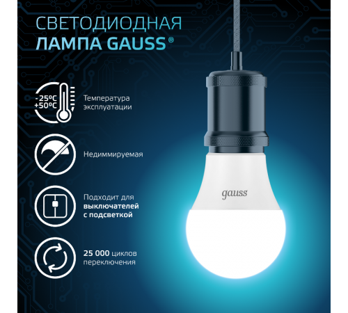 Лампа светодиодная LED 10Вт E27 220В 4100К A60  102502210  Gauss