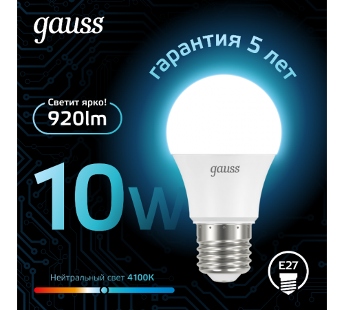 Лампа светодиодная LED 10Вт E27 220В 4100К A60  102502210  Gauss