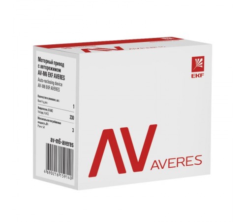 Привод моторный с режимом автовзвода AV-M6 EKF AVERES  av-m6-averes  EKF