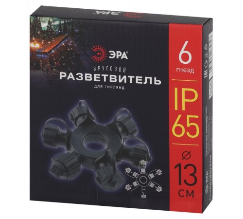 Разветвитель ERAPS-OR для гирлянд  Б0051885  ЭРА