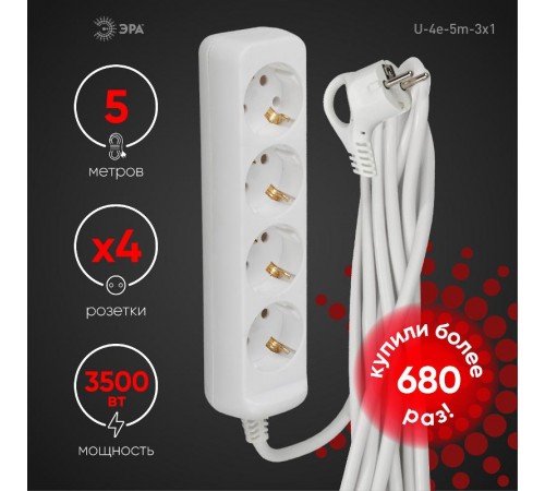 Удлинитель 4 гнезда 5м с/з U-4e-5m ПВС  Б0028375  ЭРА