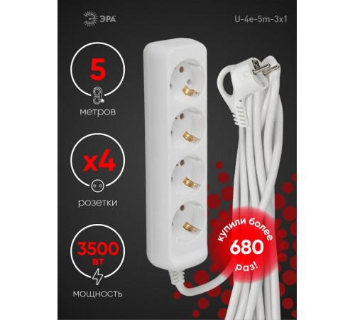 Удлинитель 4 гнезда 5м с/з U-4e-5m ПВС  Б0028375  ЭРА