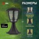Светильник садово-парковый 6-гранный черный напольный 29см E27 IP44(У1) НТУ 07-40-003 "Валенсия 1" (  Б0051190  ЭРА