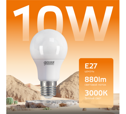 Лампа светодиодная LED 10Вт E27 220В 2700К Elementary A60  23210  Gauss