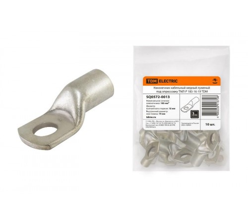 Наконечник кабельный медный луженый под опрессовку ТМЛ-Р 185-16-19  SQ0572-0013  TDM