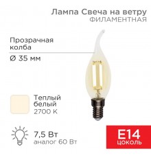 Лампа филаментная Свеча на ветру CN37 7.5 Вт 600 Лм 2700K E14 прозрачная колба  604-101  Rexant