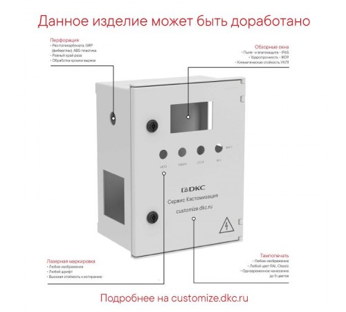 Шкаф цельный навесной из фибергласа без монтажной панели со сплошной дверью 800х600х300 мм  CN50863  DKC