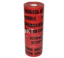 Лента сигнальная ЛСЭ 600x100м Осторожно кабель  ЛСЭ 600  Славпром