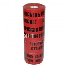 Лента сигнальная ЛСЭ 600x100м Осторожно кабель  ЛСЭ 600  Славпром