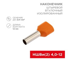 Наконечник штыревой втулочный изолированный F-12 мм 2х4 кв.мм (НШВи(2) 4.0-12/НГи2 4,0-12) оранжевый  06-0411-A  REXANT